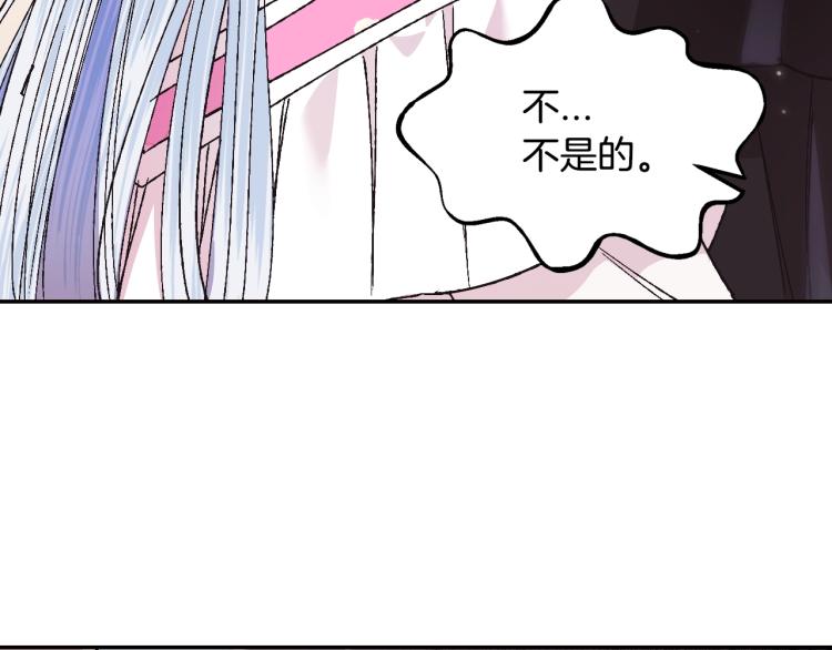 《爸，这个婚我不结！》漫画最新章节第34话 这是我的男朋友免费下拉式在线观看章节第【159】张图片