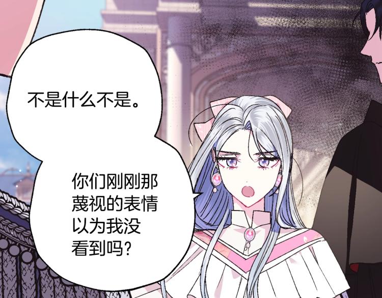 《爸，这个婚我不结！》漫画最新章节第34话 这是我的男朋友免费下拉式在线观看章节第【160】张图片