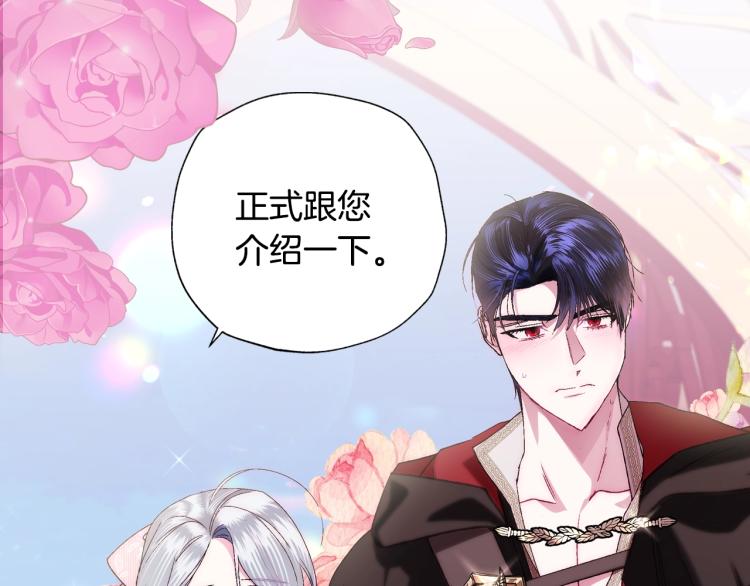 《爸，这个婚我不结！》漫画最新章节第34话 这是我的男朋友免费下拉式在线观看章节第【203】张图片