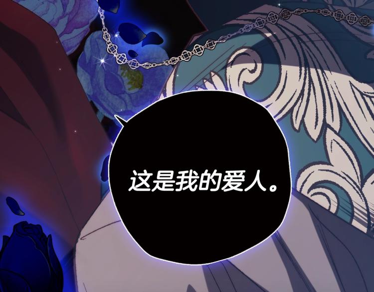 《爸，这个婚我不结！》漫画最新章节第34话 这是我的男朋友免费下拉式在线观看章节第【209】张图片