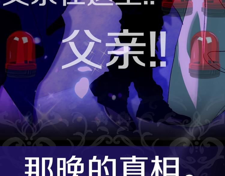 《爸，这个婚我不结！》漫画最新章节第34话 这是我的男朋友免费下拉式在线观看章节第【226】张图片