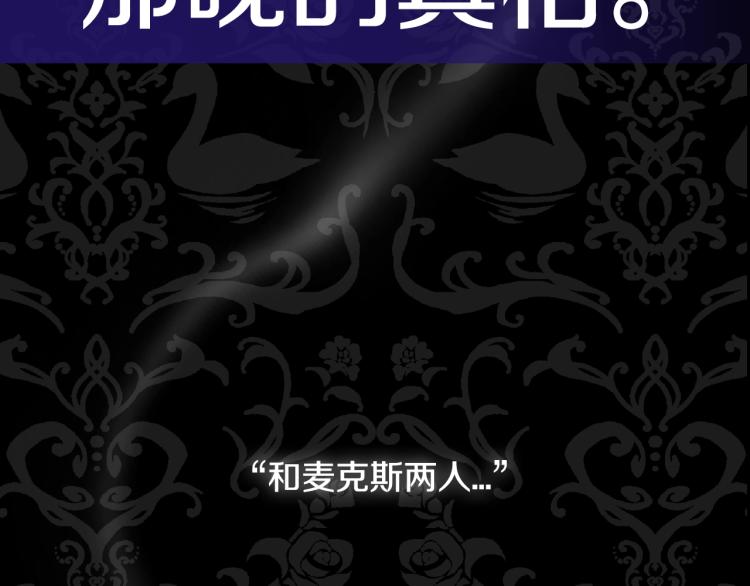 《爸，这个婚我不结！》漫画最新章节第34话 这是我的男朋友免费下拉式在线观看章节第【227】张图片