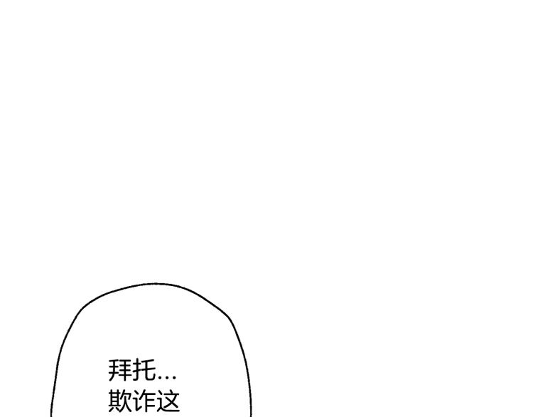 《爸，这个婚我不结！》漫画最新章节第34话 这是我的男朋友免费下拉式在线观看章节第【31】张图片