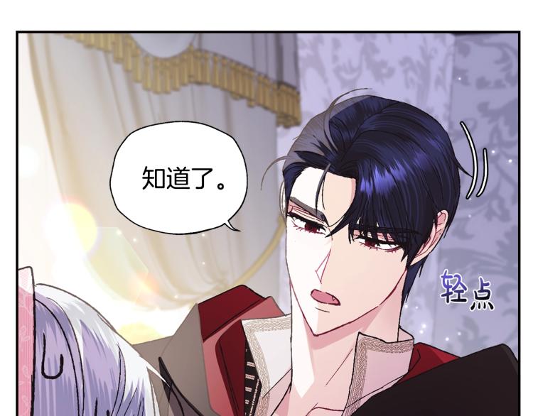 《爸，这个婚我不结！》漫画最新章节第34话 这是我的男朋友免费下拉式在线观看章节第【37】张图片