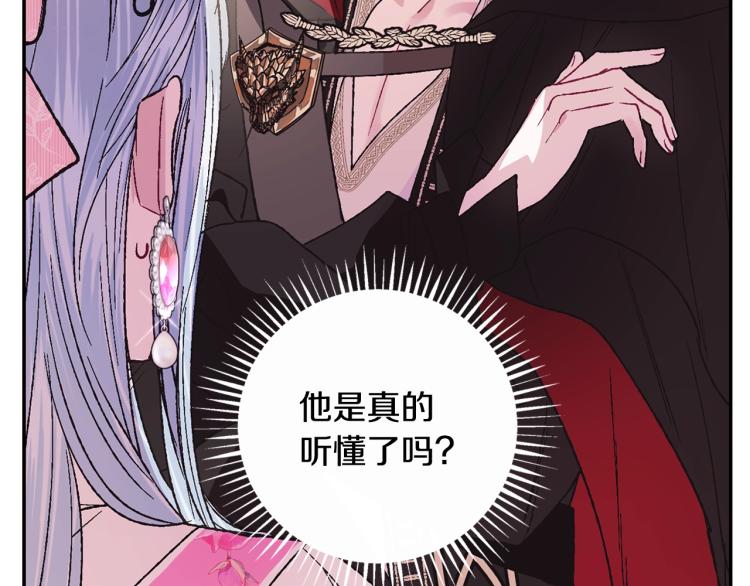 《爸，这个婚我不结！》漫画最新章节第34话 这是我的男朋友免费下拉式在线观看章节第【38】张图片