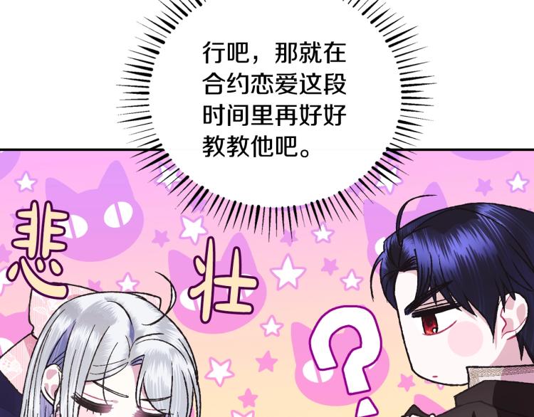 《爸，这个婚我不结！》漫画最新章节第34话 这是我的男朋友免费下拉式在线观看章节第【40】张图片