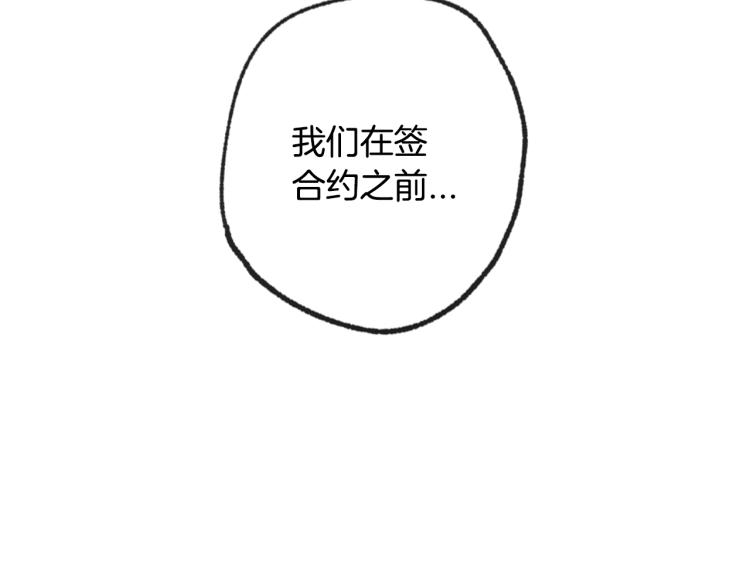 《爸，这个婚我不结！》漫画最新章节第34话 这是我的男朋友免费下拉式在线观看章节第【47】张图片