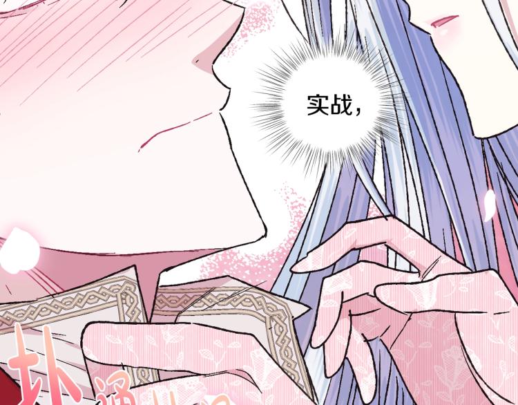 《爸，这个婚我不结！》漫画最新章节第34话 这是我的男朋友免费下拉式在线观看章节第【60】张图片