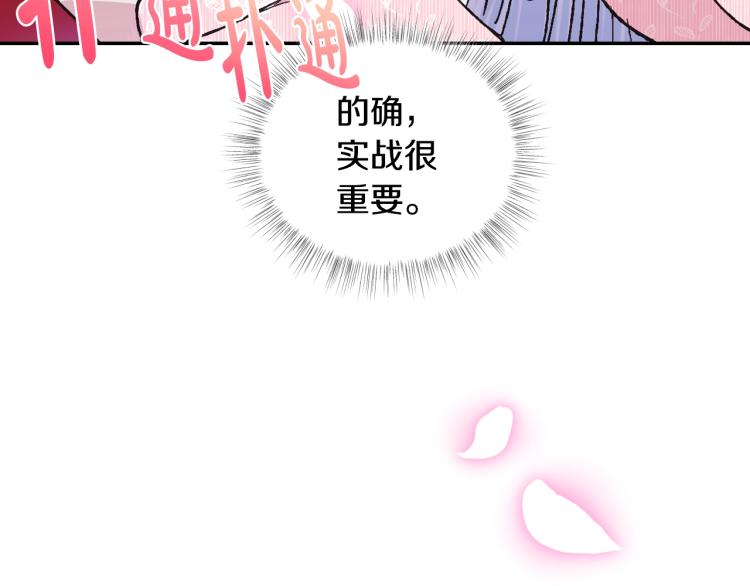 《爸，这个婚我不结！》漫画最新章节第34话 这是我的男朋友免费下拉式在线观看章节第【61】张图片