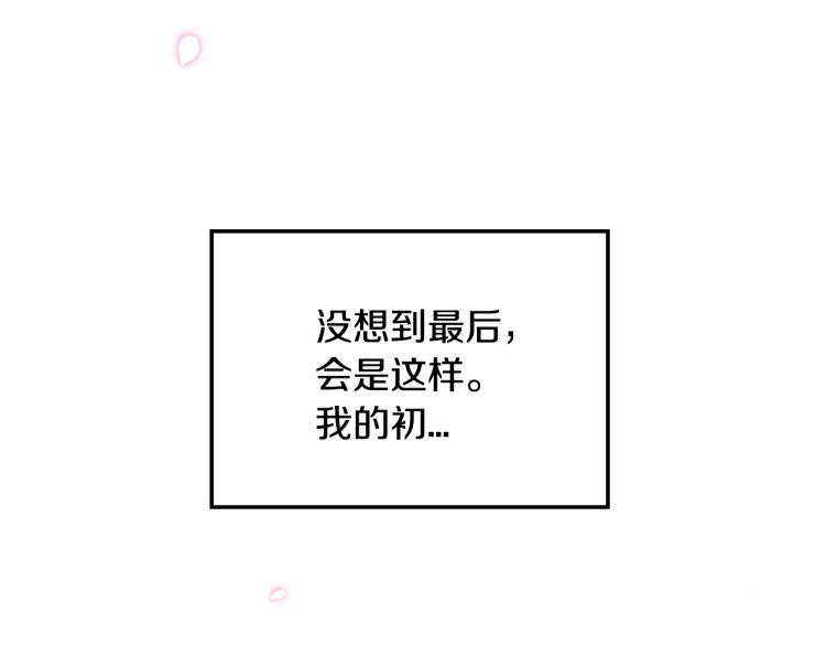 《爸，这个婚我不结！》漫画最新章节第34话 这是我的男朋友免费下拉式在线观看章节第【62】张图片