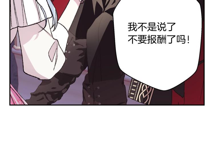 《爸，这个婚我不结！》漫画最新章节第34话 这是我的男朋友免费下拉式在线观看章节第【7】张图片