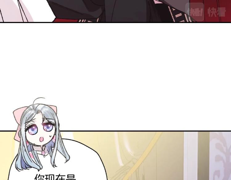 《爸，这个婚我不结！》漫画最新章节第34话 这是我的男朋友免费下拉式在线观看章节第【74】张图片