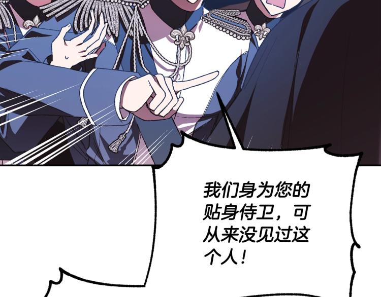 《爸，这个婚我不结！》漫画最新章节第34话 这是我的男朋友免费下拉式在线观看章节第【91】张图片