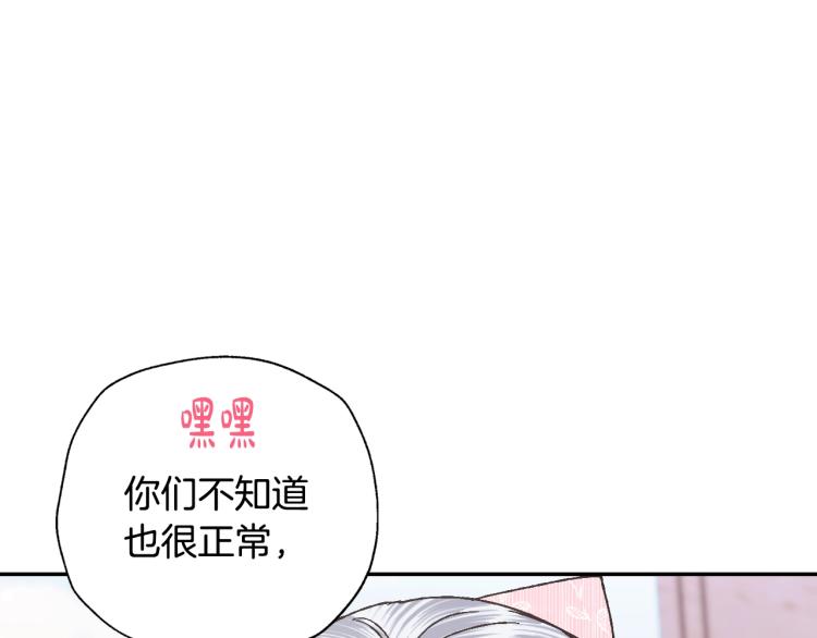 《爸，这个婚我不结！》漫画最新章节第34话 这是我的男朋友免费下拉式在线观看章节第【94】张图片