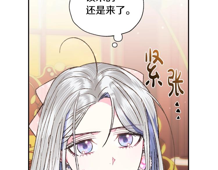 《爸，这个婚我不结！》漫画最新章节第35话 见家长！免费下拉式在线观看章节第【104】张图片