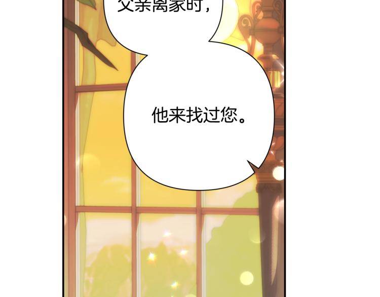 《爸，这个婚我不结！》漫画最新章节第35话 见家长！免费下拉式在线观看章节第【112】张图片