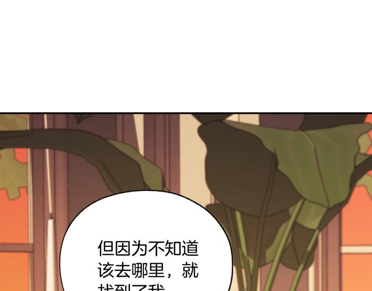 《爸，这个婚我不结！》漫画最新章节第35话 见家长！免费下拉式在线观看章节第【114】张图片