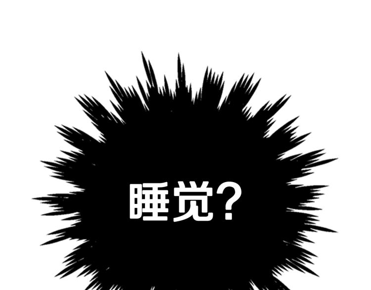 《爸，这个婚我不结！》漫画最新章节第35话 见家长！免费下拉式在线观看章节第【121】张图片