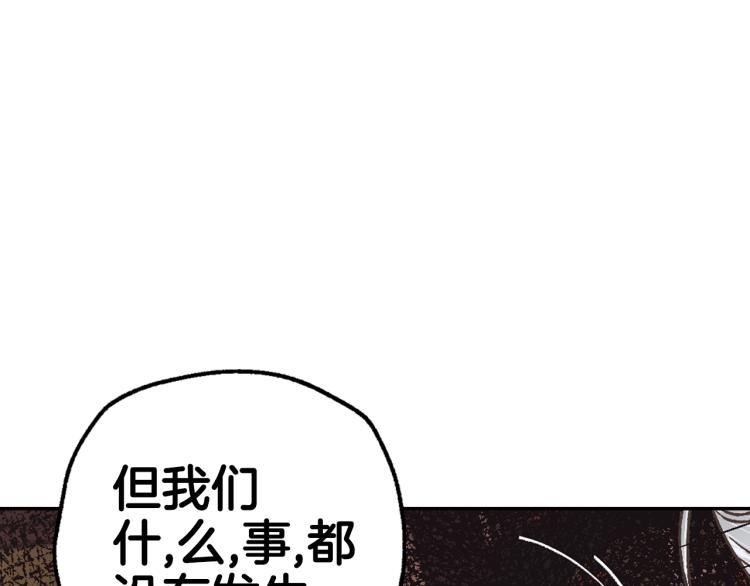 《爸，这个婚我不结！》漫画最新章节第35话 见家长！免费下拉式在线观看章节第【126】张图片