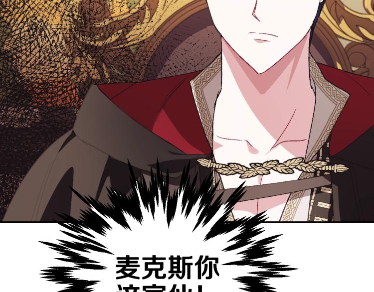 《爸，这个婚我不结！》漫画最新章节第35话 见家长！免费下拉式在线观看章节第【130】张图片