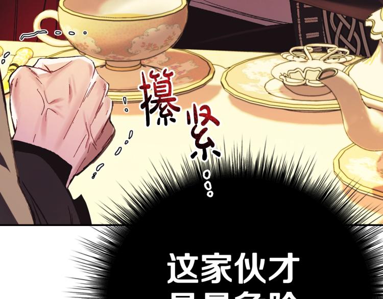 《爸，这个婚我不结！》漫画最新章节第35话 见家长！免费下拉式在线观看章节第【147】张图片