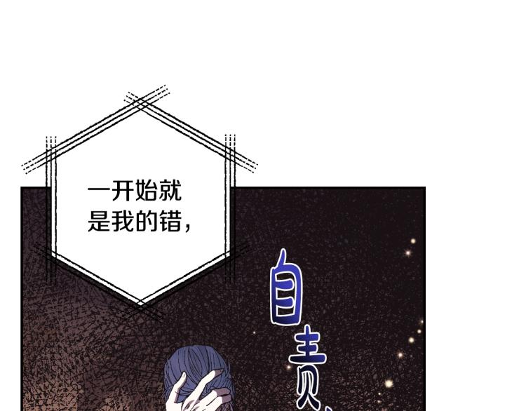 《爸，这个婚我不结！》漫画最新章节第35话 见家长！免费下拉式在线观看章节第【162】张图片