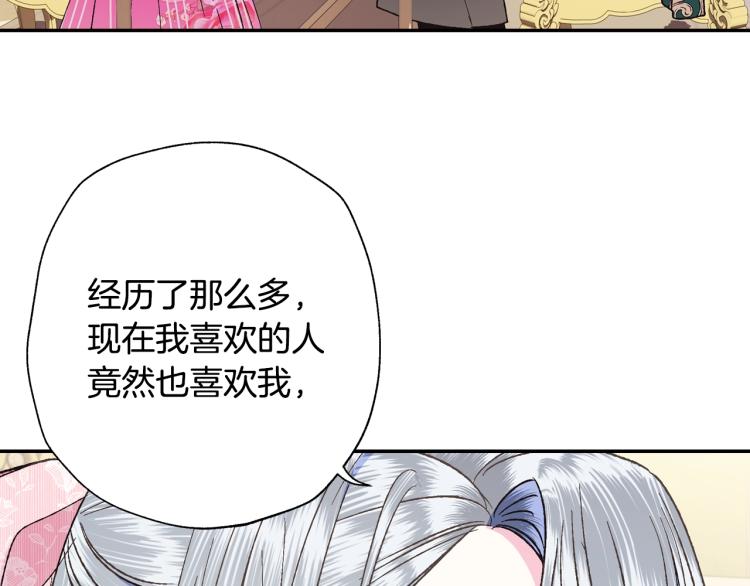 《爸，这个婚我不结！》漫画最新章节第35话 见家长！免费下拉式在线观看章节第【169】张图片