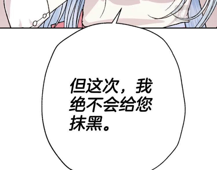 《爸，这个婚我不结！》漫画最新章节第35话 见家长！免费下拉式在线观看章节第【177】张图片