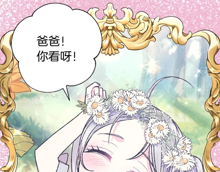 《爸，这个婚我不结！》漫画最新章节第35话 见家长！免费下拉式在线观看章节第【184】张图片