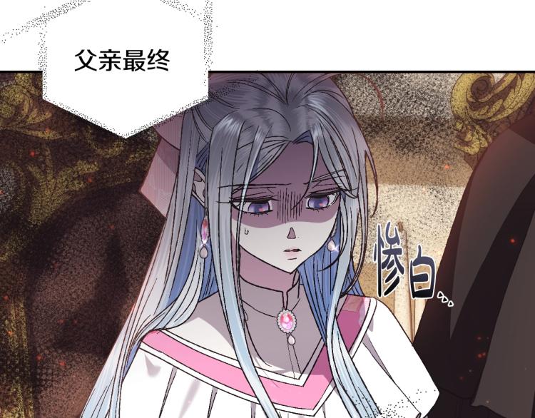 《爸，这个婚我不结！》漫画最新章节第35话 见家长！免费下拉式在线观看章节第【200】张图片