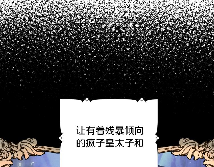 《爸，这个婚我不结！》漫画最新章节第35话 见家长！免费下拉式在线观看章节第【202】张图片