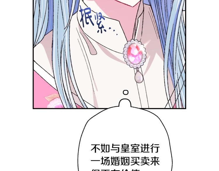 《爸，这个婚我不结！》漫画最新章节第35话 见家长！免费下拉式在线观看章节第【208】张图片