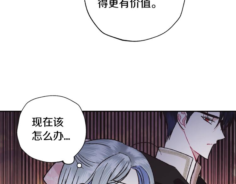 《爸，这个婚我不结！》漫画最新章节第35话 见家长！免费下拉式在线观看章节第【209】张图片