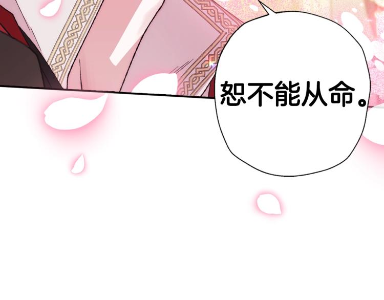 《爸，这个婚我不结！》漫画最新章节第35话 见家长！免费下拉式在线观看章节第【217】张图片