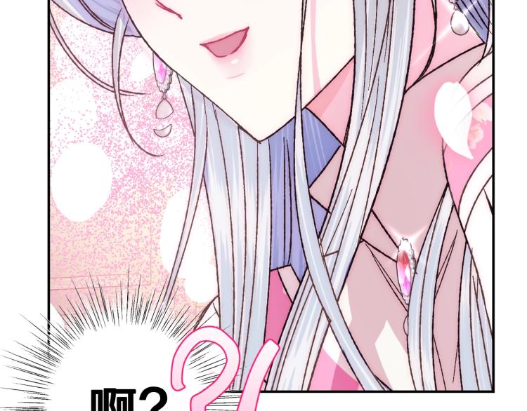 《爸，这个婚我不结！》漫画最新章节第35话 见家长！免费下拉式在线观看章节第【219】张图片