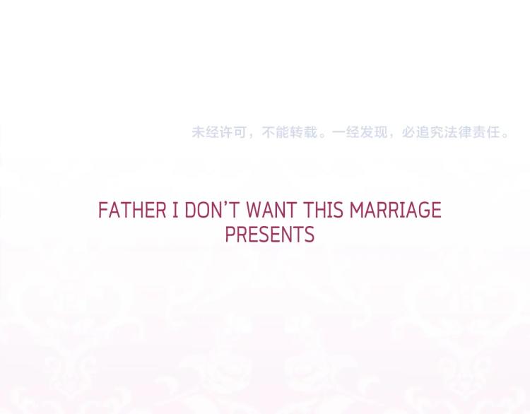 《爸，这个婚我不结！》漫画最新章节第35话 见家长！免费下拉式在线观看章节第【225】张图片