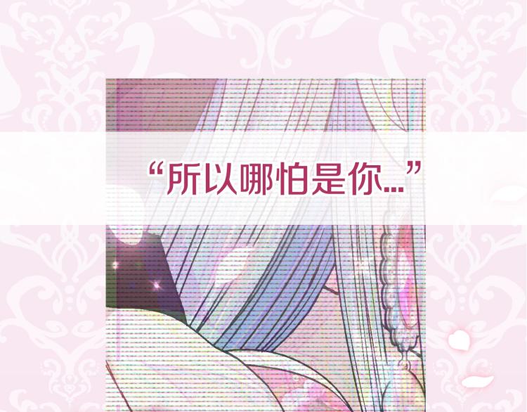 《爸，这个婚我不结！》漫画最新章节第35话 见家长！免费下拉式在线观看章节第【234】张图片