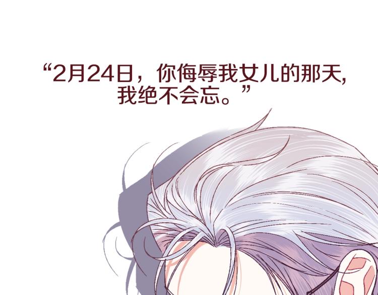 《爸，这个婚我不结！》漫画最新章节第35话 见家长！免费下拉式在线观看章节第【253】张图片