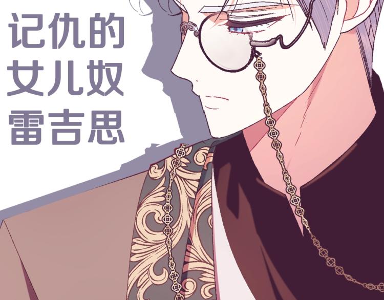 《爸，这个婚我不结！》漫画最新章节第35话 见家长！免费下拉式在线观看章节第【254】张图片