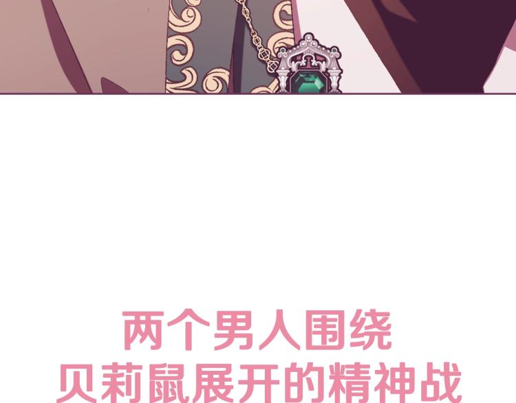 《爸，这个婚我不结！》漫画最新章节第35话 见家长！免费下拉式在线观看章节第【255】张图片