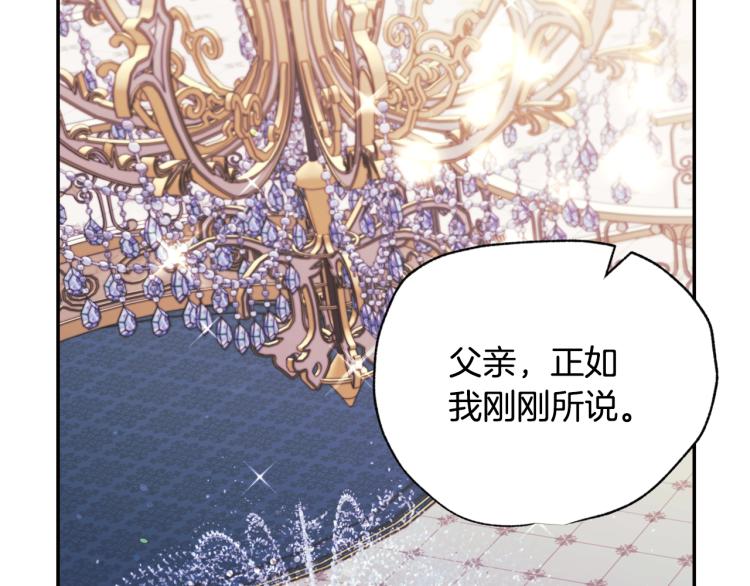 《爸，这个婚我不结！》漫画最新章节第35话 见家长！免费下拉式在线观看章节第【52】张图片