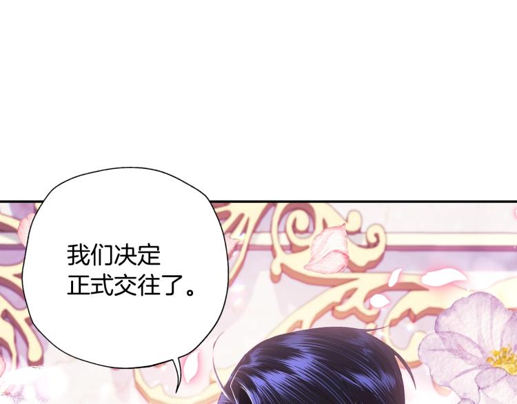 《爸，这个婚我不结！》漫画最新章节第35话 见家长！免费下拉式在线观看章节第【57】张图片