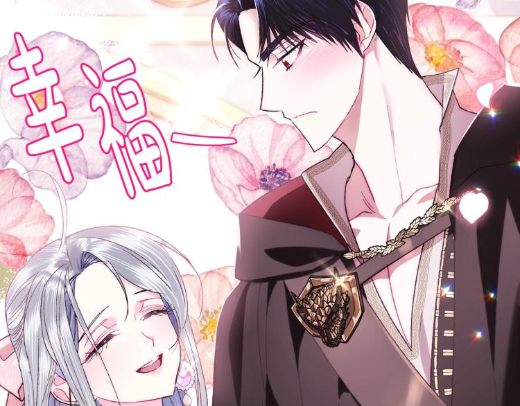 《爸，这个婚我不结！》漫画最新章节第35话 见家长！免费下拉式在线观看章节第【58】张图片