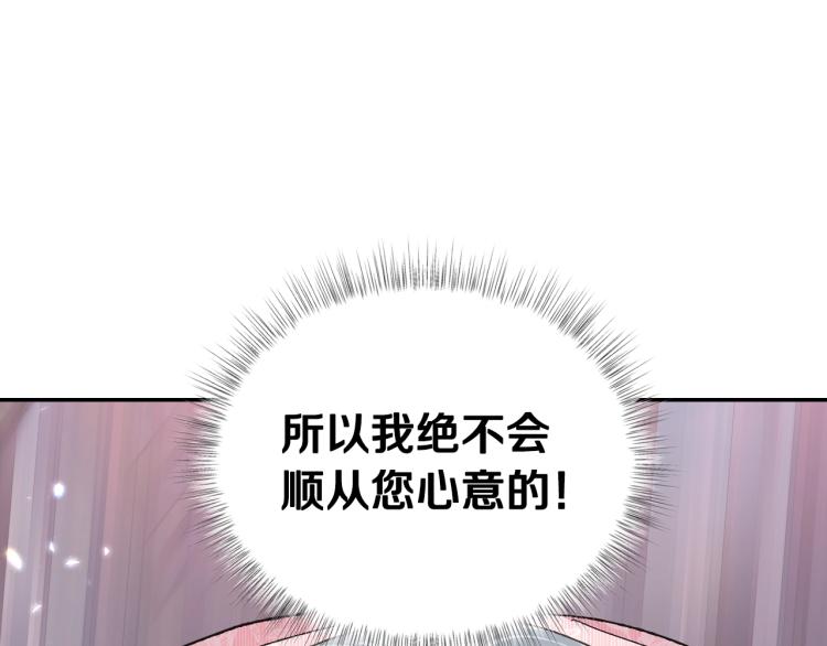 《爸，这个婚我不结！》漫画最新章节第35话 见家长！免费下拉式在线观看章节第【61】张图片