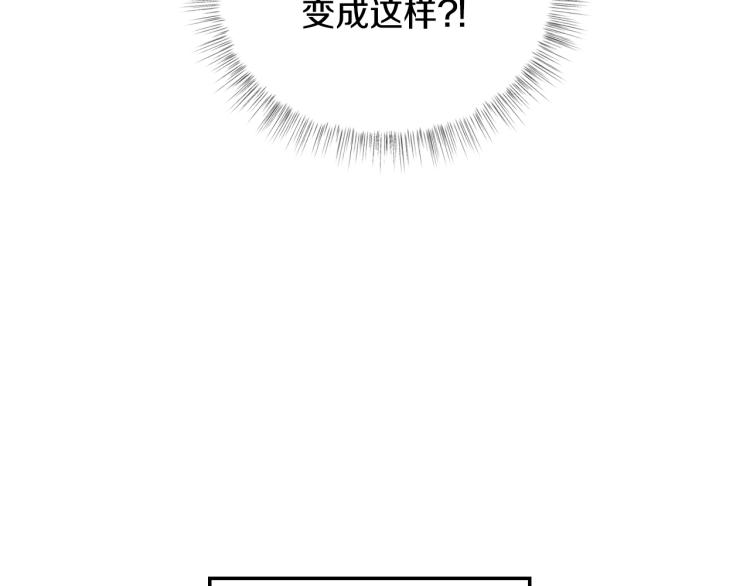 《爸，这个婚我不结！》漫画最新章节第35话 见家长！免费下拉式在线观看章节第【67】张图片