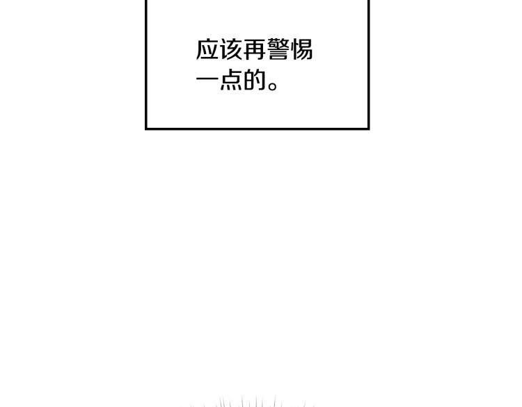 《爸，这个婚我不结！》漫画最新章节第35话 见家长！免费下拉式在线观看章节第【68】张图片