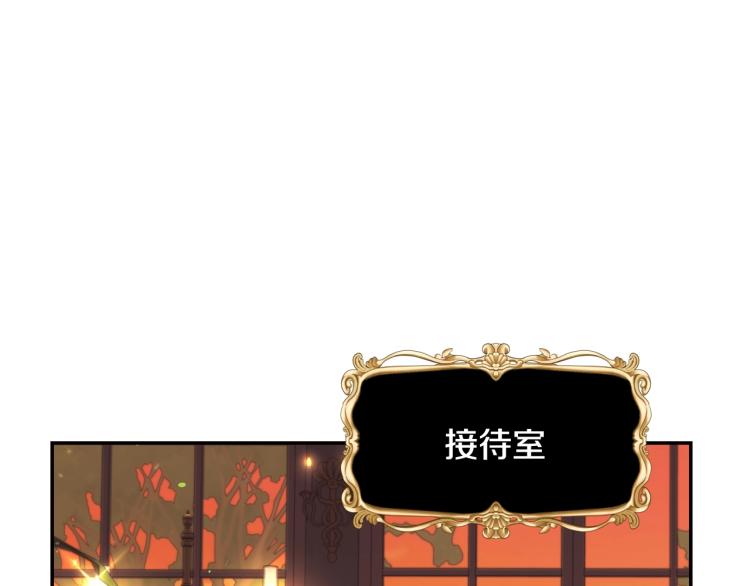 《爸，这个婚我不结！》漫画最新章节第35话 见家长！免费下拉式在线观看章节第【72】张图片