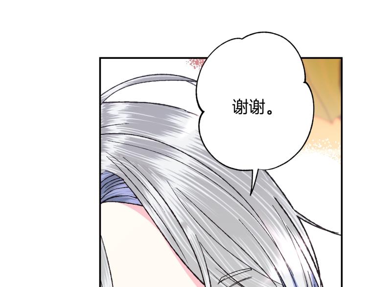 《爸，这个婚我不结！》漫画最新章节第35话 见家长！免费下拉式在线观看章节第【78】张图片