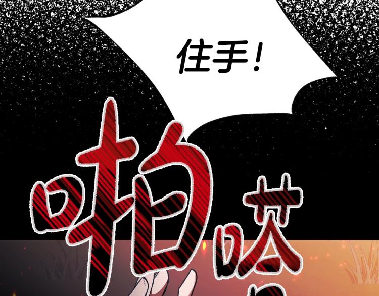 《爸，这个婚我不结！》漫画最新章节第35话 见家长！免费下拉式在线观看章节第【89】张图片