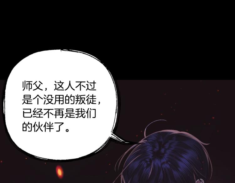 《爸，这个婚我不结！》漫画最新章节第35话 见家长！免费下拉式在线观看章节第【91】张图片